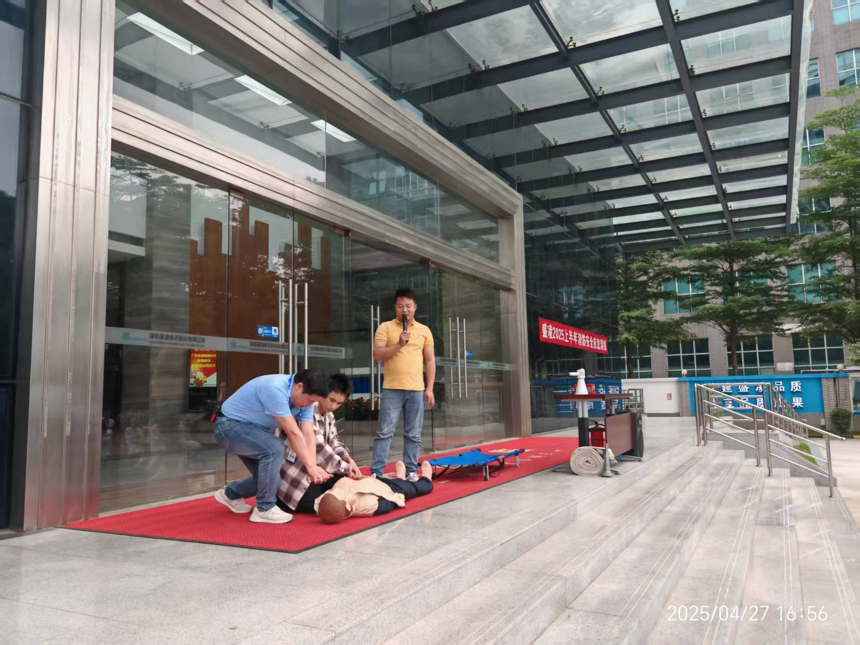 防患未“燃”，救在“急”時——盛凌電子2025年度消防演習與急救培訓圓滿舉行