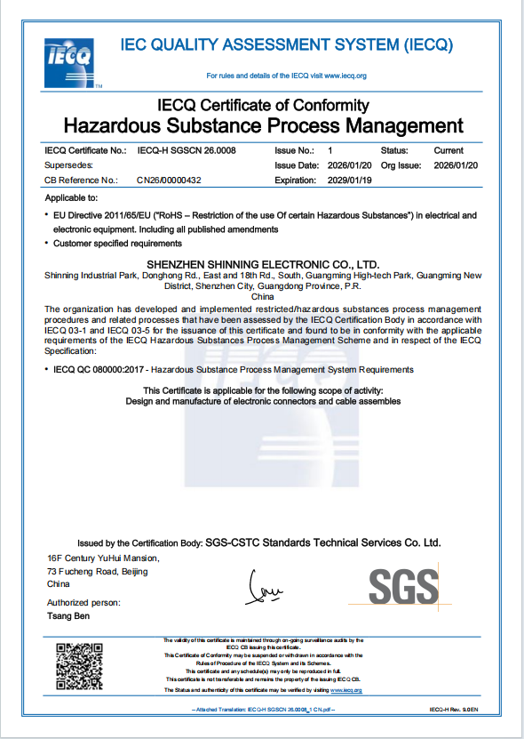 盛凌電子成功通過IECQ QC080000: 2017體系認(rèn)證！